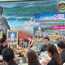 จังหวัดอุตรดิตถ์ประชุมขับเคลื่อนเศรษฐกิจฐานรากระดับจังหวัด ครั้งที่ 1/2569