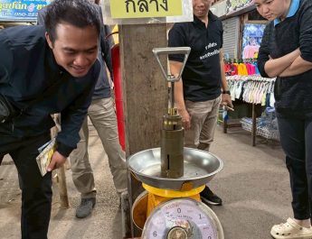 ศคสบ.น่าน บูรณาการหลายหน่วยงาน ลงพื้นที่ตรวจ “ตลาดน่านเจ้า” หลังผู้บริโภคร้องเรียนไม่ติดป้ายราคา–เครื่องชั่งไม่ได้มาตรฐาน