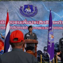 สกลนคร พระราชทานเพลิงศพทหารกล้าพลีชีพรายที่ 17