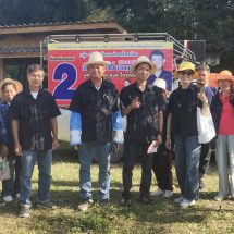17 ปี ที่รอคอย ! “ประสิทธิ์ นวลสุภาภรณ์” ผู้สมัคร นายก อบต.ไทรย้อย เบอร์ 2 นำทีมงานคุณภาพ พบปะพี่น้องชาวบ้าน ขอโอกาส พัฒนาตำบลไทรย้อย
