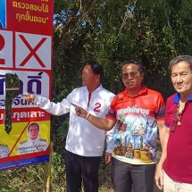 ชัยภูมิหาเสียงนายกอบต.เดือดพบมือบอนแอบชกมวยทำลายป้ายหาเสียงทนายดังเมืองชัยภูมิผู้สมัครนายก อบต.กุดเลาะพังเสียหาย