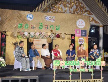 ททท.ร่วมเอกชน เปิดตัวกิจกรรม”ฮอดอีสาน : Hop in Isan” เทศกาลท่องเที่ยวรูปแบบใหม่ที่ชูเสน่ห์ “อีสานในมุมที่ไม่เคยเห็น”