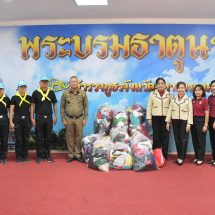 ตำรวจภูธรจังหวัดมหาสารคาม คัดแยกและจัดเตรียมเครื่องนุ่งห่ม เพื่อเตรียมส่งต่อแก่ผู้อพยพจากเหตุการณ์ปะทะตามแนว ชายแดน ที่หลบ เข้ามา อาศัย ใน พื้นที่ จังหวัด มหาสารคาม