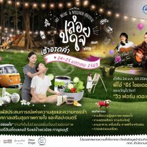 กาญจนบุรี/// ททท.กาญจน์เชิญชวนเมื่อร่างกายโหยหาการพักผ่อน และใจอยากออกไปสัมผัสสายลมหนาว
