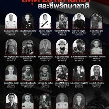 สดุดีทหารกล้า 23 นายทหารพลีชีพเพื่อชาติ บนสมรภูมิชายแดนไทย-กัมพูชา ผู้สละชีพเพื่อปกป้องแผ่นดินไทยและความปลอดภัยของประชาชน..