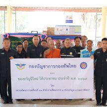 กาญจนบุรี/// หน่วยทหารพัฒนาเคลื่อนที่ 11 ส่งมอบ 3 โครงการ เป็นของขวัญปีใหม่ 2569