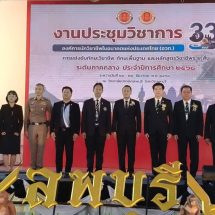 ลพบุรี ประชุมวิชาการ อวท. ระดับภาคกลาง ครั้งที่ 33 ปีการศึกษา 2568