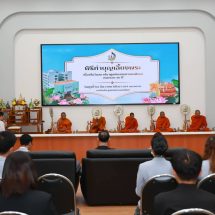 โรงพยาบาลมหาสารคาม จัดพิธีทำบุญครบรอบ 12 ปี การก่อตั้งศูนย์แพทยศาสตร์ศึกษาชั้นคลินิกความภาคภูมิใจในการเป็นแหล่งผลิตแพทย์คุณภาพเพื่อสังคม