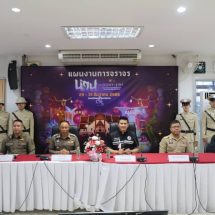 จังหวัดน่าน แถลงข่าวจัดงานใหญ่ส่งท้ายปี “Nan The Legacy of Love : น่าน ศรีนคราพื้นฟ้า สิเนหาสถิตในแผ่นดิน”