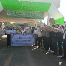 ปราจีนบุรี กกต.จัดกิจกรรมรณรงค์ไปใช้สิทธิ์เลือกตั้งนายก อบต.