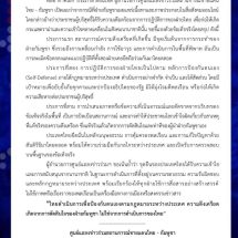 ไทยไม่เคยทำให้สถานการณ์ชายแดนตึงเครียด ทุกอย่างเกิดจากการตัดสินใจของฝ่ายกัมพูชาทั้งนั้น
