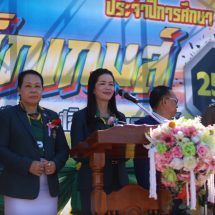 โรงเรียนกพส.จัดแข่งขันกีฬาภายใน “ขี้เหล็กเกมส์”