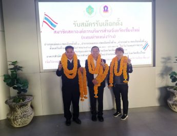 3 ผู้สมัครเพื่อไทย ลงชิง ส.อบจ.เชียงใหม่ แทนตำแหน่งว่าง หลังอดีต ส.อบจ.ลาออกไปสมัคร ส.ส. กล้าธรรม ชนสนามใหญ่