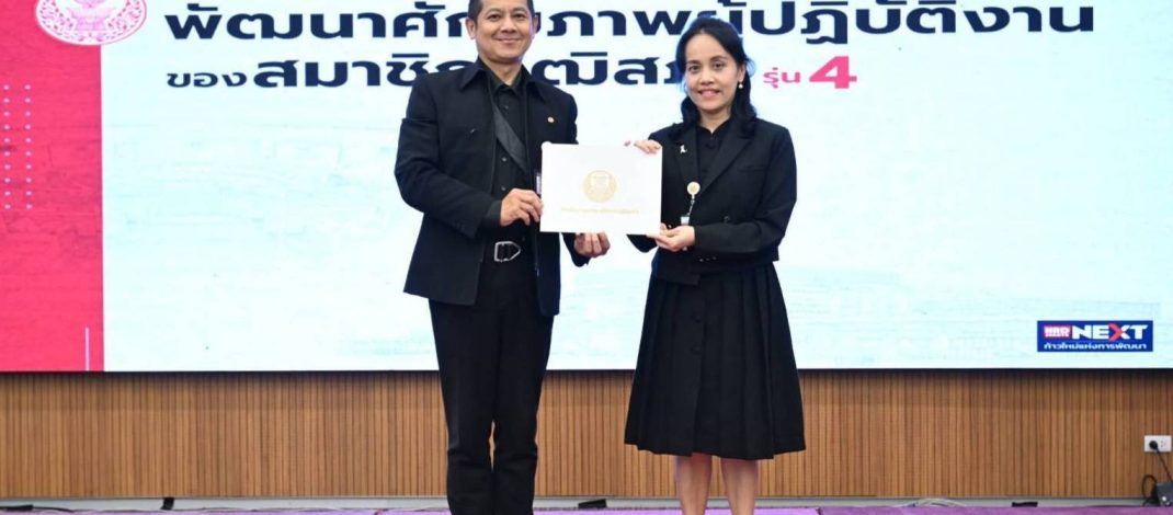 มุ่งมั่นพัฒนาต่อยอด..อุเทน อินอ้าย ผู้ผ่านการคัดเลือกเข้าอบรม โครงการพัฒนาศักยภาพผู้ปฏิบัติงานของสมาชิกวุฒิสภา รุ่นที่ 4 ประจำปีงบประมาณ 2569