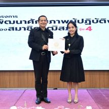 มุ่งมั่นพัฒนาต่อยอด..อุเทน อินอ้าย ผู้ผ่านการคัดเลือกเข้าอบรม โครงการพัฒนาศักยภาพผู้ปฏิบัติงานของสมาชิกวุฒิสภา รุ่นที่ 4 ประจำปีงบประมาณ 2569