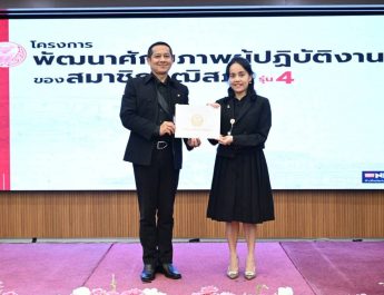 มุ่งมั่นพัฒนาต่อยอด..อุเทน อินอ้าย ผู้ผ่านการคัดเลือกเข้าอบรม โครงการพัฒนาศักยภาพผู้ปฏิบัติงานของสมาชิกวุฒิสภา รุ่นที่ 4 ประจำปีงบประมาณ 2569