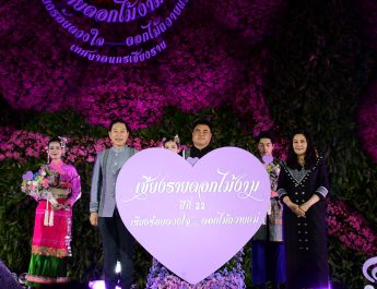 สุดสวยงามอุทยานดอกไม้ รับนักท่องเที่ยว เชียงรายดอกไม้งาม ครั้งที่ 22มนต์เสน่ห์นครแห่งความสุข