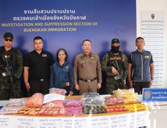 บึงกาฬ – ตม.บึงกาฬ ผนึกกำลังหน่วยงานความมั่นคง จับชาวลาวลอบขน “Happy Water” กว่า 500 ซอง มูลค่า 1.05 ล้านบาท