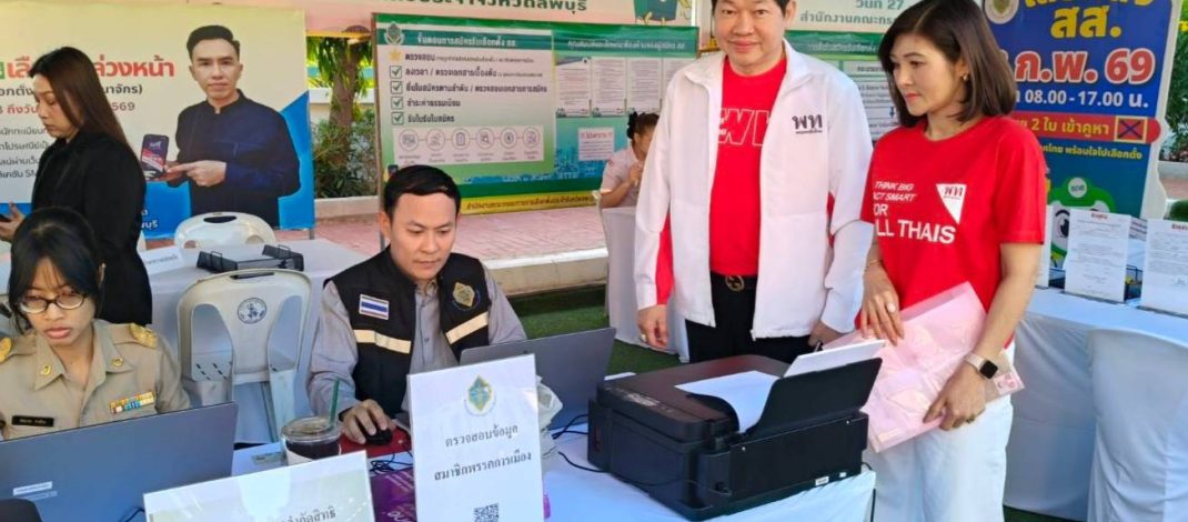 ลพบุรี รับสมัครสมาชิกสภาผู้แทนราษฎรลพบุรีวันแรกคึกคัก