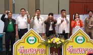ปราจีนบุรี เปิดรับสมัคร สส.แบบแบ่งเขตเลือกตั้งที่ 1-3