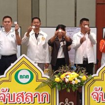 ปราจีนบุรี เปิดรับสมัคร สส.แบบแบ่งเขตเลือกตั้งที่ 1-3