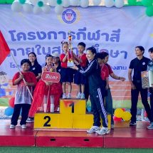 โรงเรียน อบต.คลองสาม จัดกีฬาสี ประจำปี 2568″บูรณาการการเรียนรู้ปฐมวัย ส่งเสริมพัฒนาการนักเรียนรอบด้าน สร้างเสริมสุขภาพ – ปลูกฝังสามัคคี รักชาติ รักษ์โลก