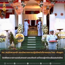 ทบ. สดุดีทหารกล้า สละชีพจากการปฏิบัติหน้าที่ชายแดน ไทย -กัมพูชา จัดพิธีพระราชทานเพลิงศพอย่างสมเกียรติ แด่วีรชนผู้ปกป้องผืนแผ่นดินไทย