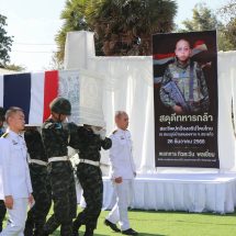 อำนาจเจริญ พิธีพระราชทานเพลิงศพ ทิวตะวัน พลเยี่ยม ทหารกล้าวีรบุรุษหนองจาน