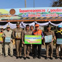 กาฬสินธุ์ผู้การมนตรีเดินสายมอบสิ่งของศูนย์บริการประชาชนช่วงปีใหม่