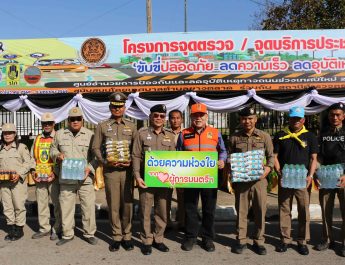 กาฬสินธุ์ผู้การมนตรีเดินสายมอบสิ่งของศูนย์บริการประชาชนช่วงปีใหม่