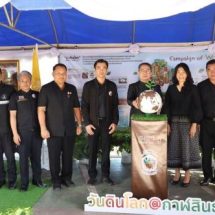 สถานีพัฒนาที่ดินกาฬสินธุ์จัดงานวันดินโลก-นิทรรศการเฉลิมพระเกียรติ