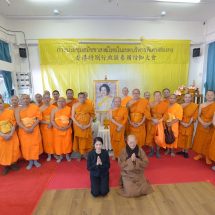 สมัชชาสงฆ์ไทยในเขตปกครองพิเศษฮ่องกงจัดพิธีเจริญ พระพุทธมนต์ ถวายพระพรชัยมงคลแด่ ในหลวงรัชกาลที่ 10และ จัดพิธีบำเพ็ญกุศลถวาย เป็นพระราชกุศลสมเด็จพระพันปีหลวง