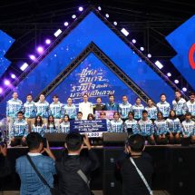 อำนาจเจริญ เปิดอย่างยิ่งใหญ่ “แสงแห่งอำนาจ รวมใจเทิดไท้พระพันปีหลวง” ขับเคลื่อนแนวทางการพัฒนาจังหวัดสู่มาหาอำนาจ เชิดชูอำนาจเจริญ