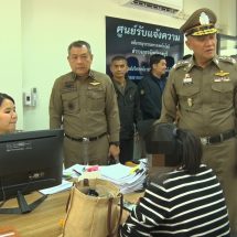 ลพบุรี ผบช.ภาค 1 ตรวจเยี่ยมชื่นชมศูนย์รับแจ้งความทางเทคโนโลยี ภ.จว.ลพบุรี