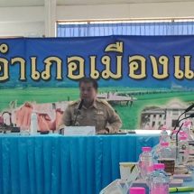 ก.ธ.จ.แพร่ ร่วมประชุมกับคณะกรมการอำเภอเมืองแพร่ ประจำ เดือน ม.ค.69