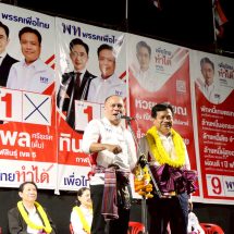 กาฬสินธุ์ จุลพันธ์นำทัพเพื่อไทยลุยกาฬสินธุ์ ปราศรัยใหญ่มั่นใจรักษาเก้าอี้สส.เขต 5
