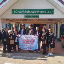 สกลนคร ครูบำนาญสกลฯ 6 พันคนเฮ สพฐ.แก้ปัญหาหนี้สินให้ ทั่วประเทศกว่า 2 แสนราย