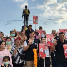 ปทุมธานี ผู้สมัคร ส.ส.เขต 8 พรรคเพื่อไทยวอนหาเสียงด้วยความสร้างสรรค์อย่าโจมตีสุดท้ายประชาชนเป็นผู้ตัดสิน