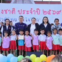 จ.กาฬสินธุ์ จัดงานวันเด็กแห่งชาติ ประจำปี 2569 ภายใต้คำขวัญวันเด็กว่า “รักชาติไทย ใส่ใจโลก” โดยมีผู้ปกครองพาเด็กๆ จำนวนมากเข้าร่วมกิจกรรม และร่วมรับของขวัญ ของรางวัลมากมาย