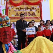 “รักชาติไทย ใส่ใจโลก” เทศบาลเมืองน่านผนึกกำลังหน่วยงานภาคี จัดงานวันเด็กแห่งชาติ 2569 สุดยิ่งใหญ่ เปิดพื้นที่สร้างสรรค์ให้เด็ก–เยาวชนแสดงศักยภาพรอบด้าน
