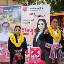 กาฬสินธุ์ 1 หมู่บ้าน 1 รถเกี่ยวข้าว โดนใจชาวตำบลดงลิง “ประภาส-วิไลพร” ปูพรมขอคะแนน