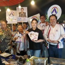 “มาดามหยก” ขอเพียงครึ่งใจ พรรคก้าวอิสระ เบอร์ 22 ชี้ประชาชนไม่ต้องการแจกเงินอยากเห็นเศรษฐกิจดีทุกวัน
