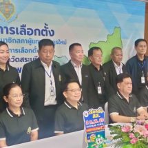 สระบุรี ประกาศลั่นกลองรบ! “ผู้ว่าฯ บัญชา” ผนึกกำลัง กกต.-ตร. แถลงความพร้อมเลือกตั้งใหญ่ 8 ก.พ. 69 พ่วงประชามติ มั่นใจรักษาแชมป์ผู้ใช้สิทธิลำดับต้นของประเทศ