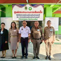 กาฬสินธุ์เลือกตั้งนายกอบต.คนเก่าตกมากกว่าครึ่ง กกต.กาฬสินธุ์เผยประชาชนตื่นตัวใช้สิทธิคึกคักมากถึง 72 %