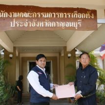 กาญจนบุรี – กกต.กาญจน์ ประกาศรายชื่อ ว่าที่ นายก อบต.68 แห่ง พร้อมผลคะแนนอย่างไม่เป็นทางการ พบมีผู้สมัคร นายก อบต.95 ราย ส.อบต.1,282 ราย ล่าสุดอดีตนายก 2 ราย นำหลักฐานเข้าร้องเรียนกับ กกต. ในการกระทำผิดการเลือกตั้ง