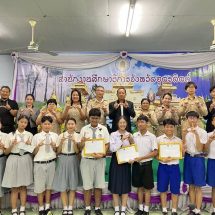 ศึกษาธิการจังหวัดอุตรดิตถ์ จัดประกวดวิดีโอพอดแคสต์สร้างสรรค์ หัวข้อ “เสียงไทย สายใจแห่งชาติ” ระดับจังหวัด คัดเลือกตัวแทนเข้าสู่ระดับประเทศ