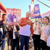 มหาสารคาม -บรรยากาศผู้สมัคร สส. พรรคประชาชนหน้าใหม่ ทายาทอดีต รมต.และ สส. 7 สมัย