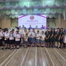 อำนาจเจริญ แถลงข่าวการจัดงาน “วันการศึกษาเอกชน” ครั้งที่ 10 และการจัดการแข่งขันการแข่งขันทักษะวิชาการและประกวดสิ่งประดิษฐ์นักเรียนโรงเรียนเอกชน ภาคตะวันออกเฉียงเหนือ