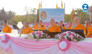 ธรรมยาตรา 1,142 รูป เจริญภาวนา ณ วัดสองพี่น้อง อุทิศถวายเป็นพระราชกุศลแด่สมเด็จพระบรมราชชนนีพันปีหลวง