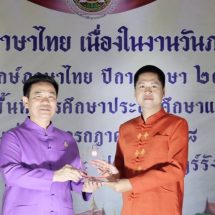 เปิดผลงาน “กำนันหยา” ดร.สิทธิชัย กาศเจริญ กำนัน ต.แม่จั๊วะ ดีกรีรางวัลระดับประเทศเพียบ ลุ้นชิง “แหนบทองคำ” ปี 69